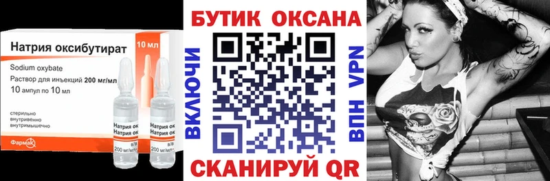 БУТИРАТ Butirat  где найти   площадка клад  Учалы 