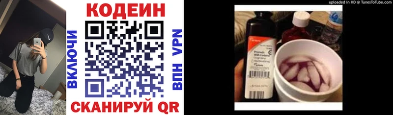 где можно купить Учалы hydra как зайти Кодеиновый сироп Lean напиток Lean (лин)