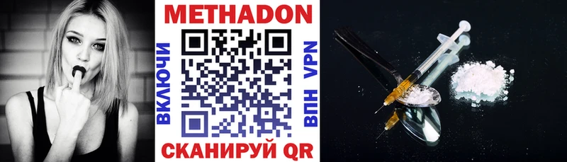 МЕТАДОН VHQ  Учалы 